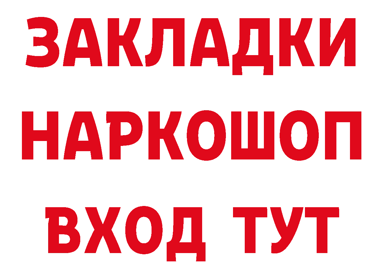 Бутират бутандиол рабочий сайт нарко площадка MEGA Норильск